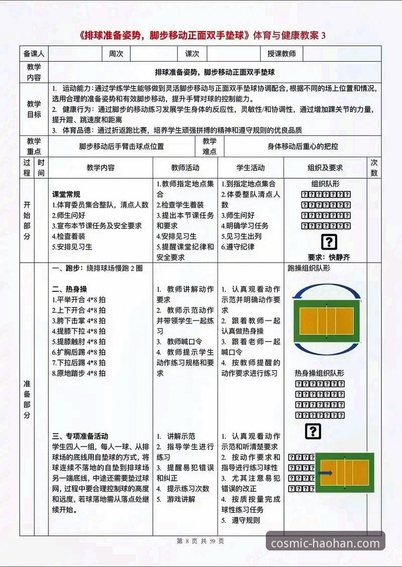 浩瀚体育安全吗？新手用户全面解析与实操指南