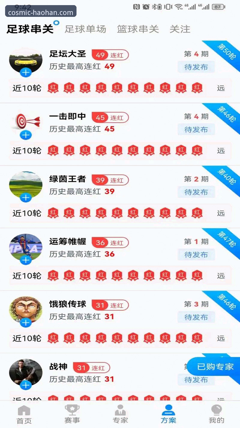 HAOHAN平台注册 HAOHAN平台注册与浩瀚体育APP完整使用教程:从下载到登录的操作指南