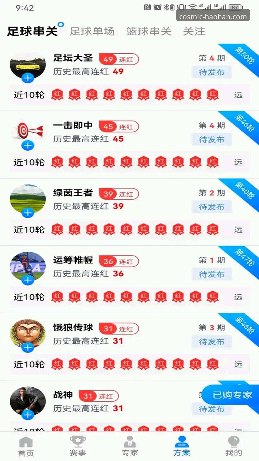 资深体育爱好者分享：浩瀚体育APP下载与平台注册的实战经验