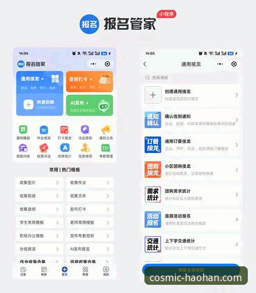 浩瀚体育iOS版实用指南：从下载到注册的完整经验分享
